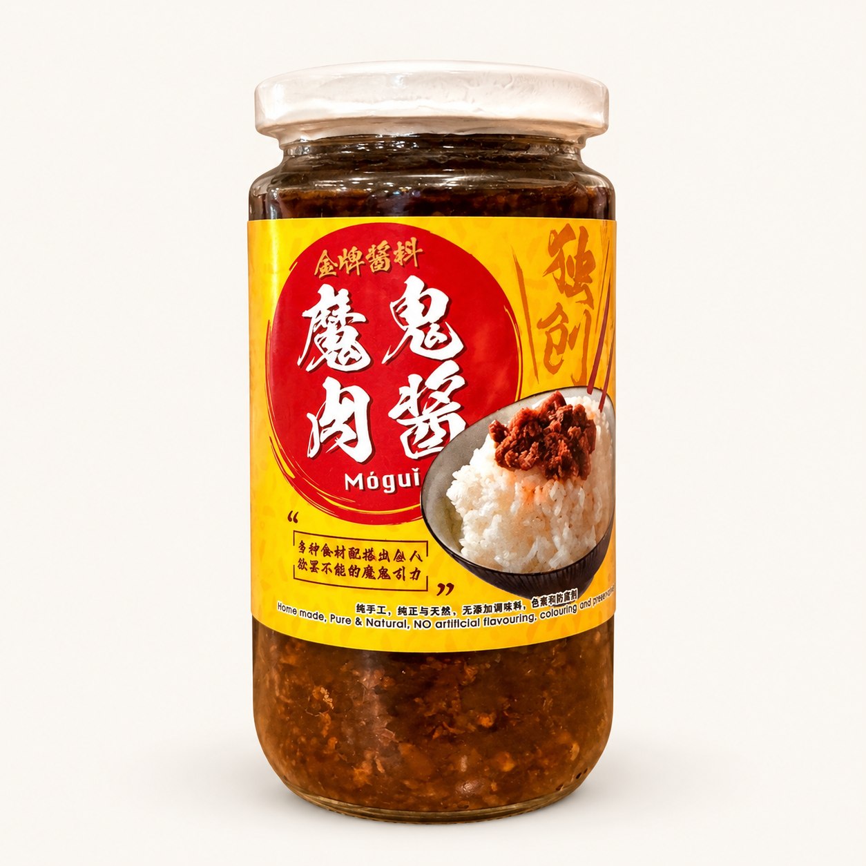魔鬼肉酱 - Mógui Sauce